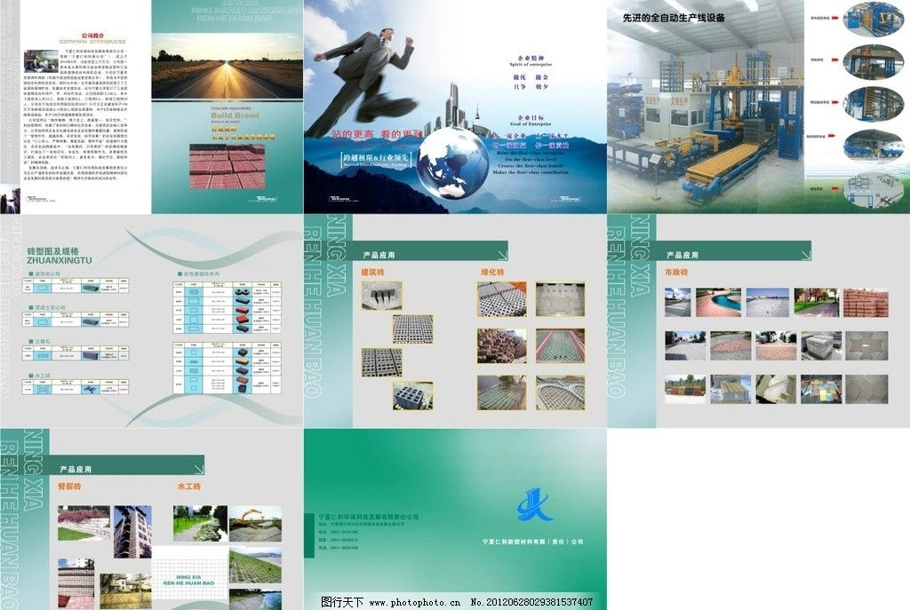 企業(yè)宣傳冊(cè)與廣告設(shè)計(jì)的視覺(jué)敘事